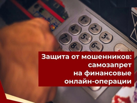 В ЦЕЛЯХ ПРЕДУПРЕЖДЕНИЯ МОШЕНИИЧЕСКИХ ДЕЙСТВИЙ СО СТОРОНЫ ТРЕТЬИХ ЛИЦ.